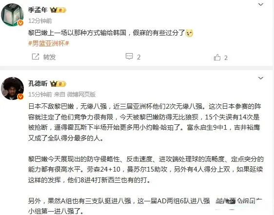 西亚球队占, 个今天休息