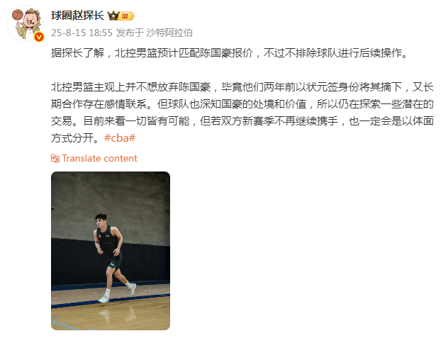 还给了不少, oLCLn, 北控队预计