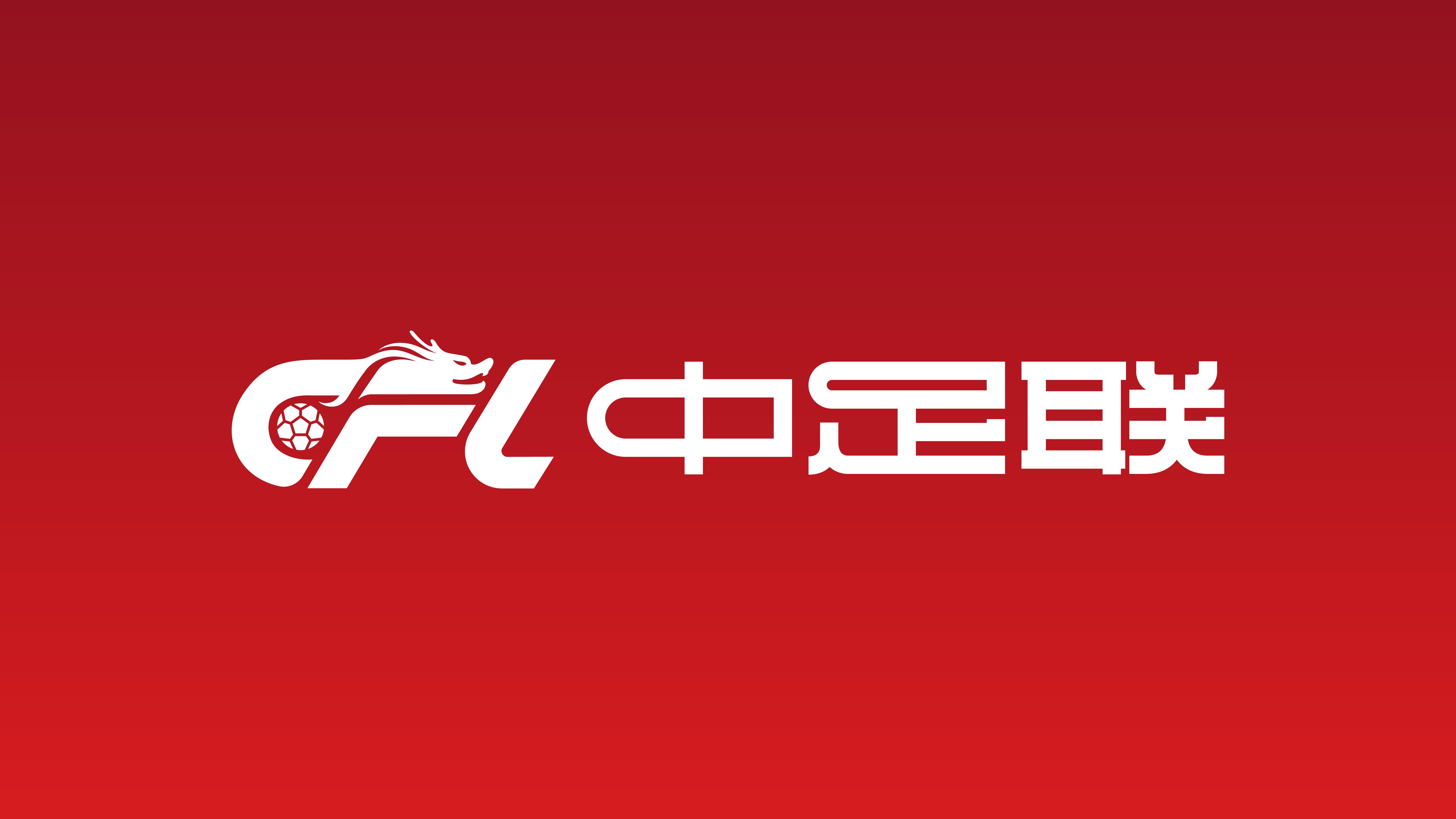 一方面, 中超根据亚