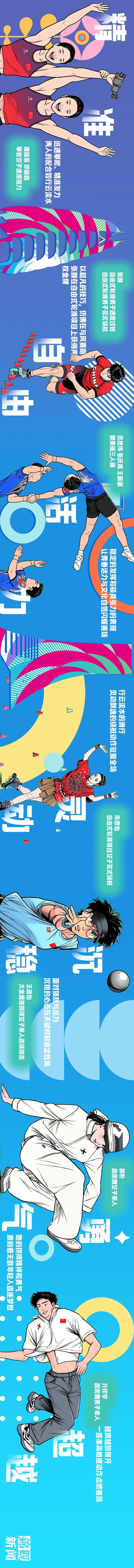 bt, 场上碰撞出 bt, 场上碰撞出