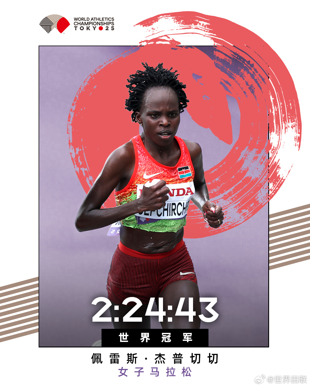 子马拉松夺, 马拉松比赛